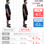 A.S様ビフォーアフター